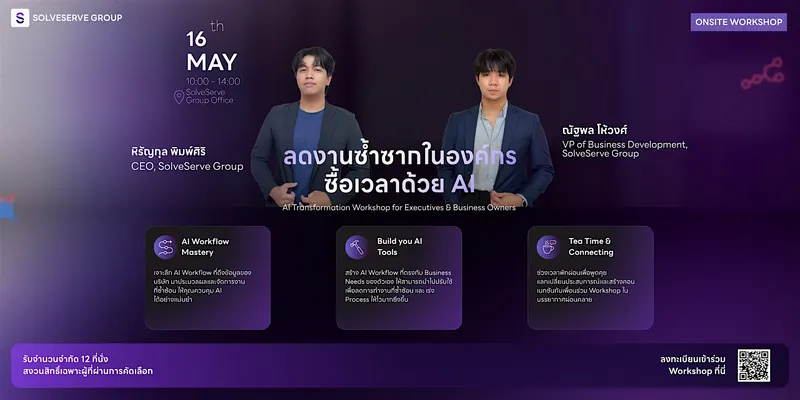 AI Transformation Workshop for Executives & Business Owners