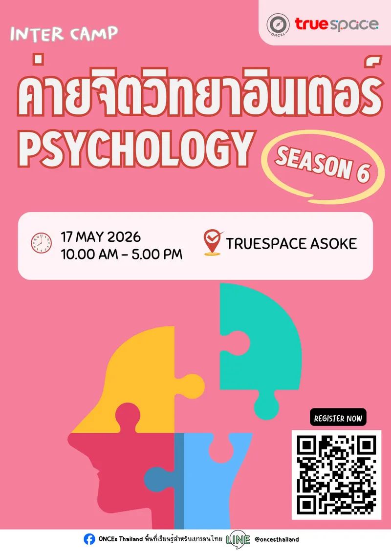 International Psychology Camp SS.6 (JIPP) by ONCEs Thailand