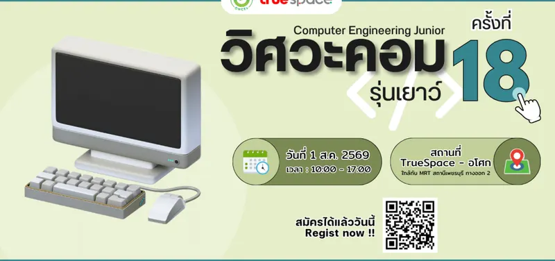 Computer Engineer Camp for Youth Season 18