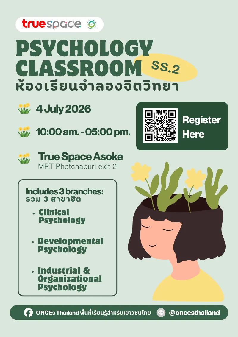 Psychology Classroom Season 2