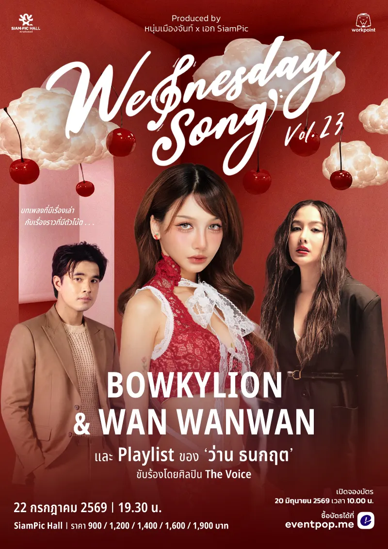 Wednesday Song Vol.23: Bowkylion and Wan Thanakrit