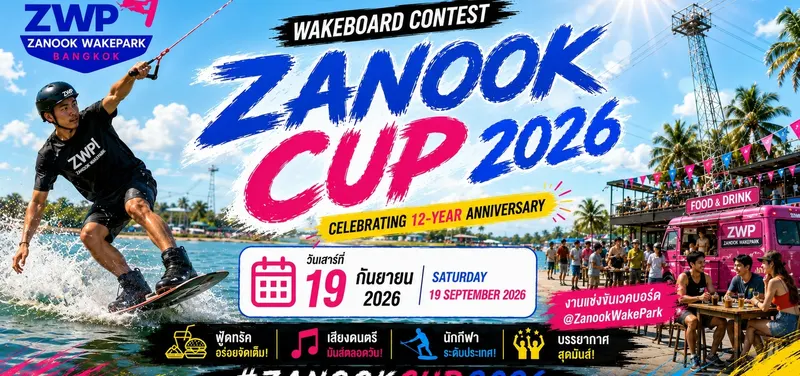 Zanook Cup 2026