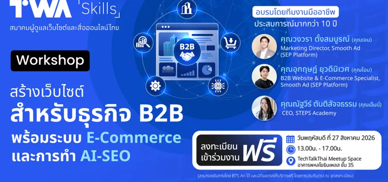 TWA Skills: B2B Website & AI-SEO Workshop