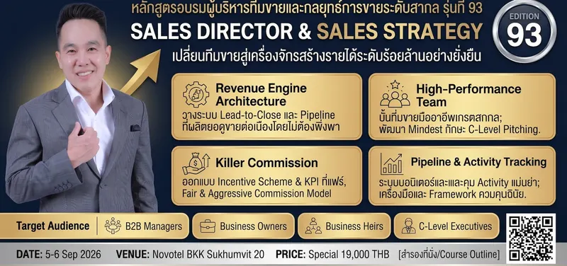 Sales Director and Sales Strategy 93rd Class