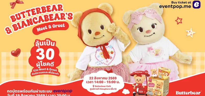 Butterbear and Biancabear's Meet & Greet!