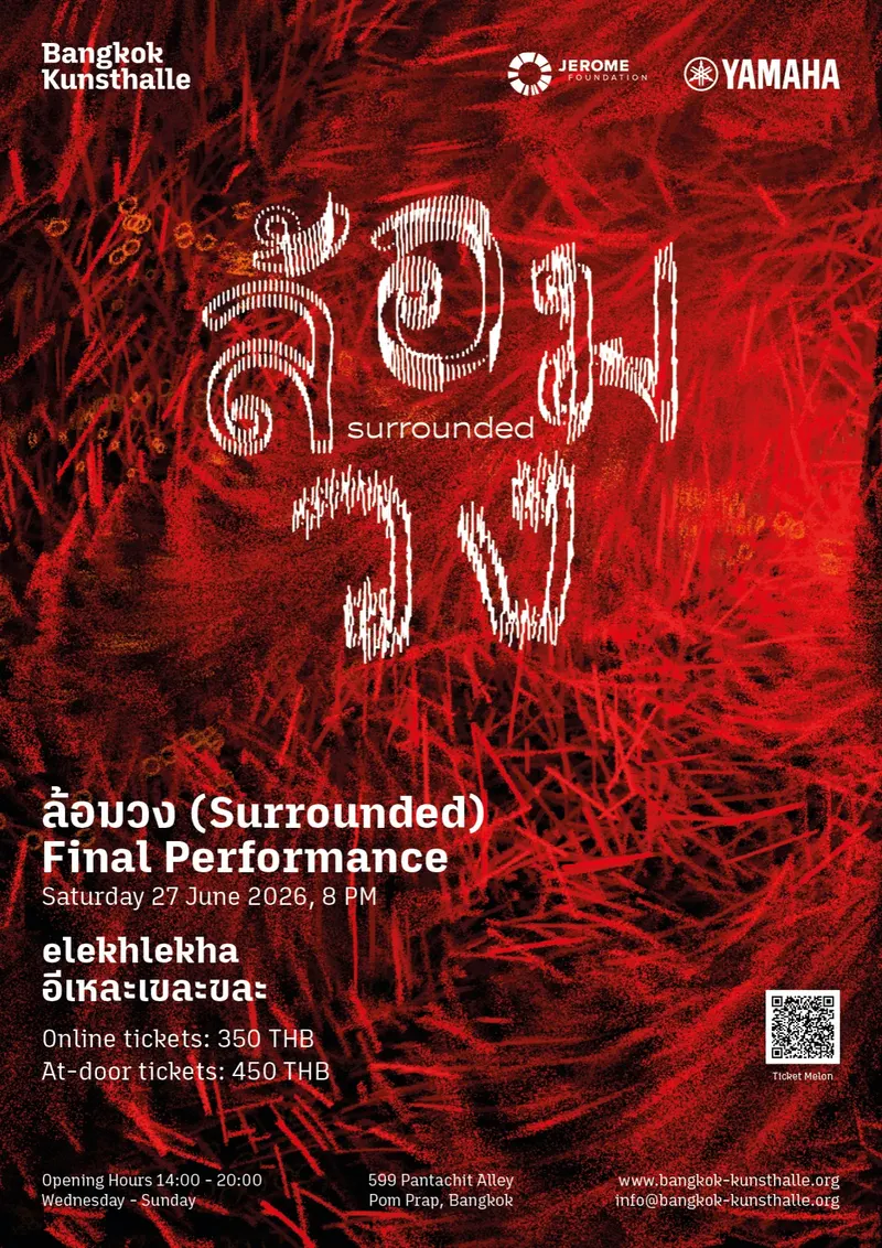 Surrounded Performance