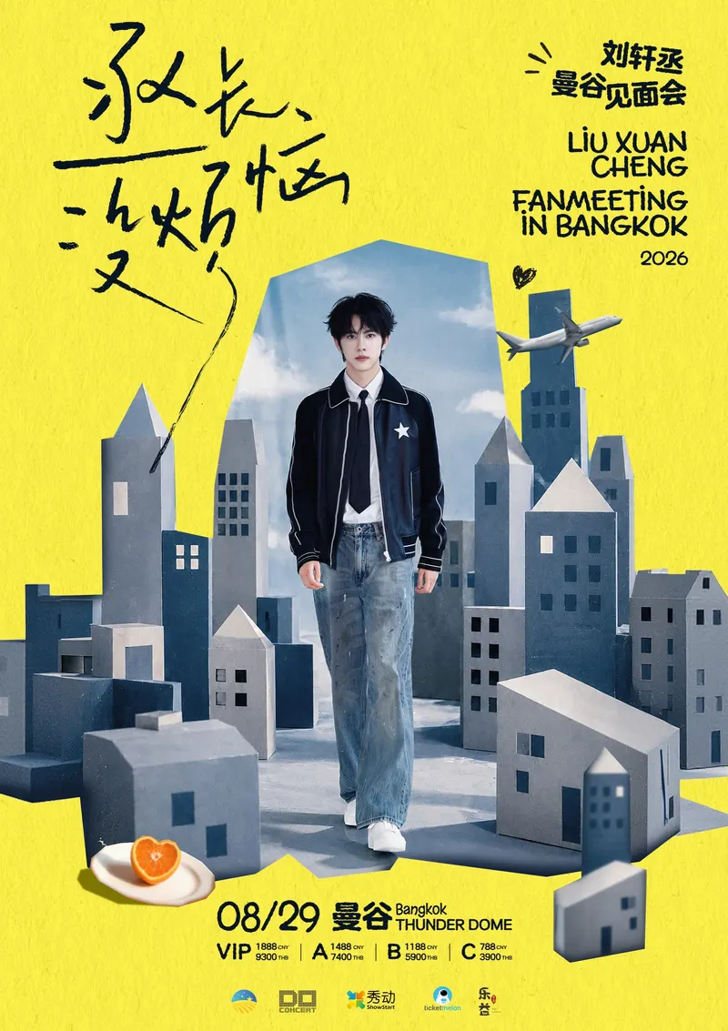 LIU XUANCHENG FANMEETING IN BANGKOK
