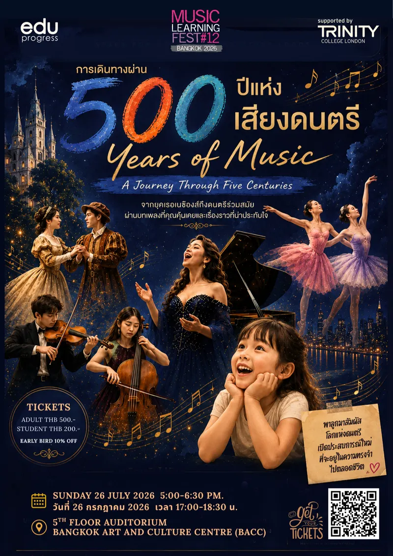 500 Years of Music
