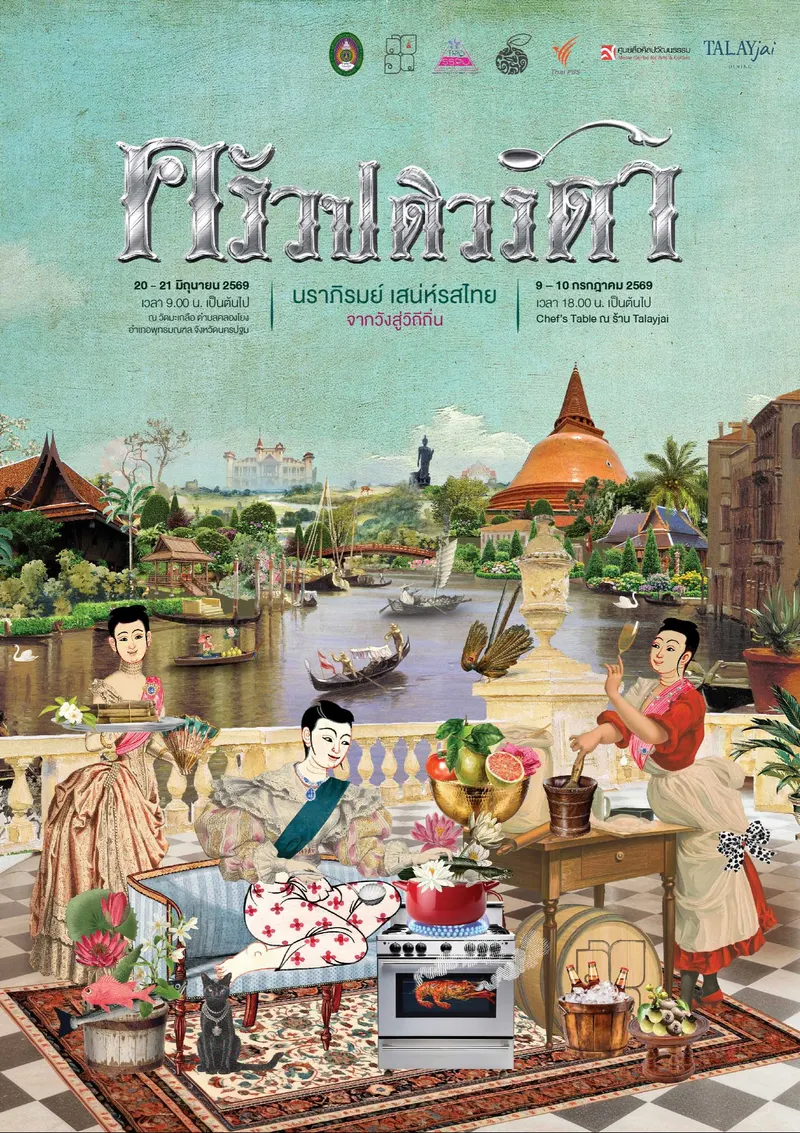 Chef’s Table ครัวปดิวรัดา X Talayjai Dining