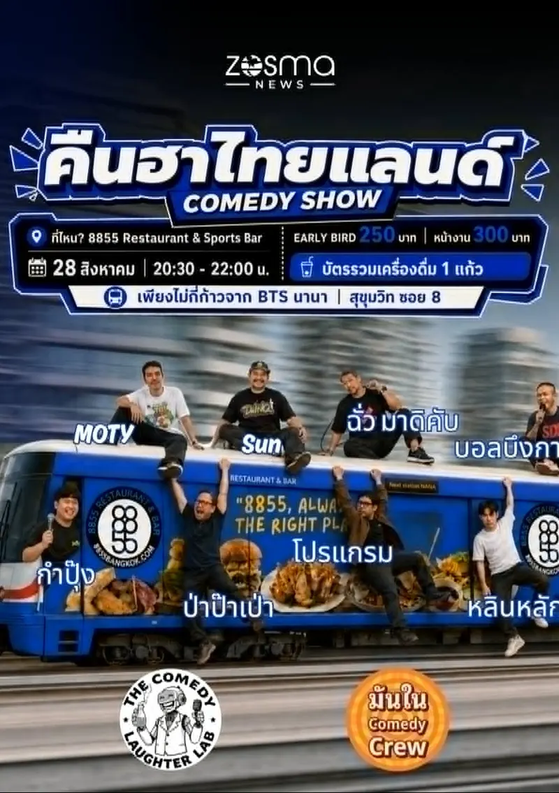 Thai Night Fun Comedy