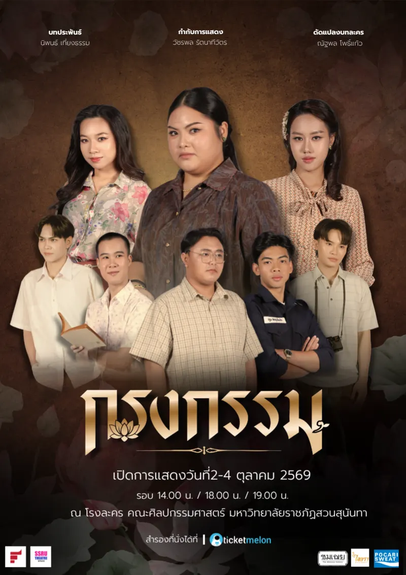 Krong Kam