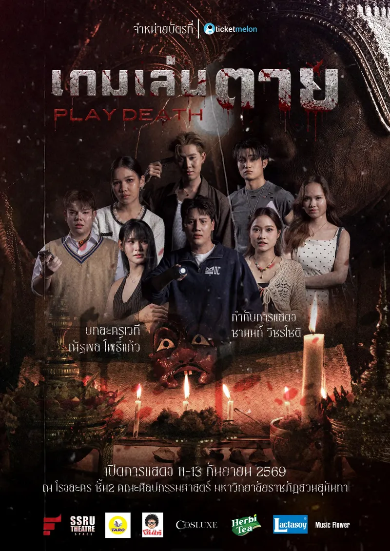 Play Death: A Thesis Theatre Production